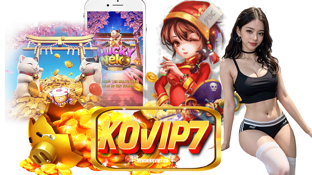 kovip7-เว็บใหม่ล่าสุด